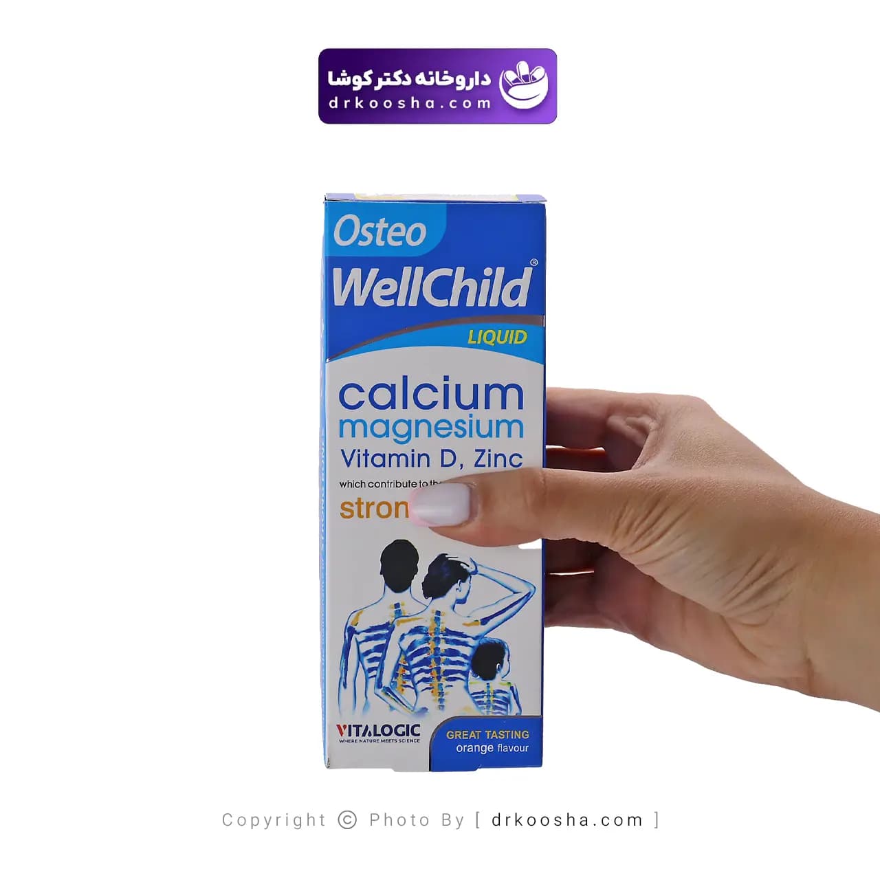 شربت استئو ول چایلد ویتالاجیک 200 میلی لیتر — تصویر ۷