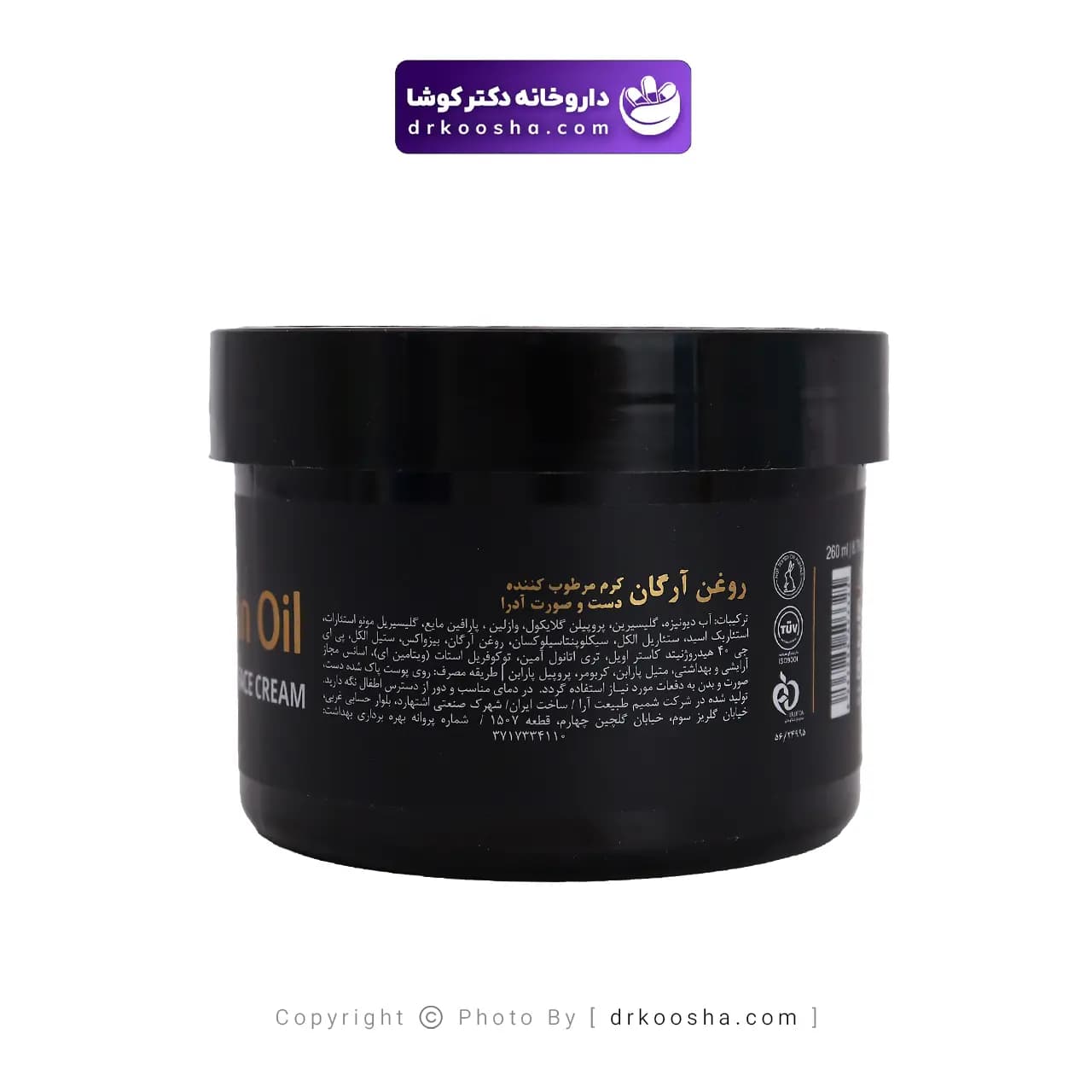 کرم مرطوب کننده دست و صورت آدرا حاوی روغن آرگان — تصویر ۱۰