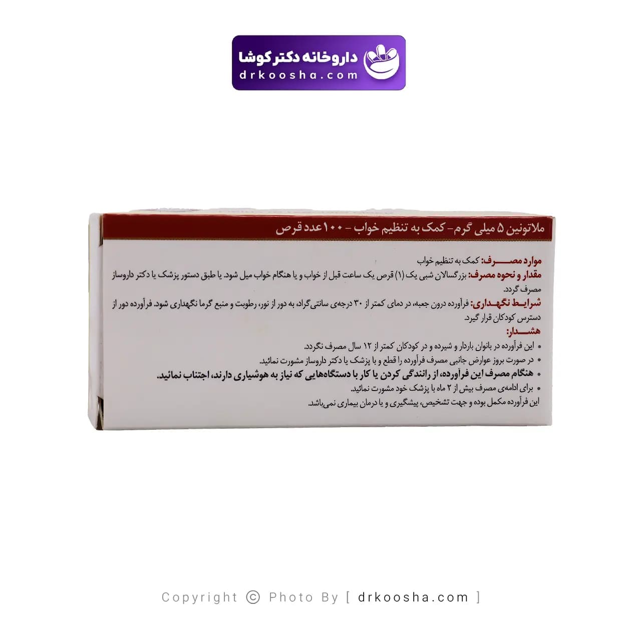 قرص ملاتونین 5 میلی گرم اکسیر آفرین آریا بسته 100 عددی — تصویر ۴