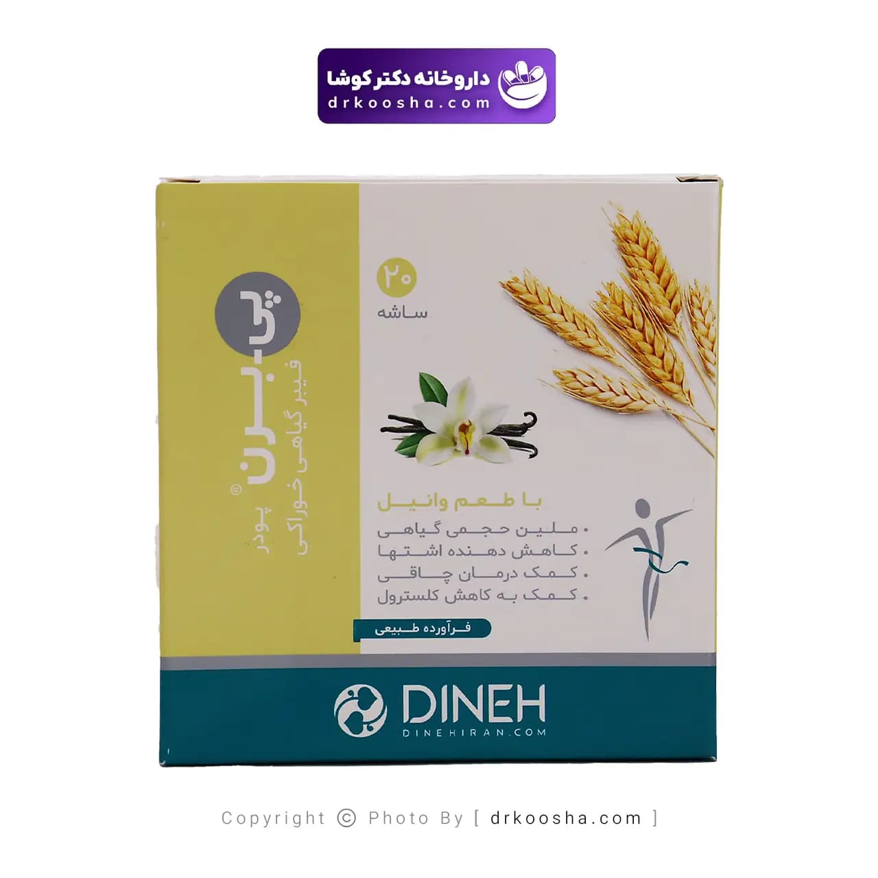 ساشه پی برن دینه 20 عددی — تصویر ۹