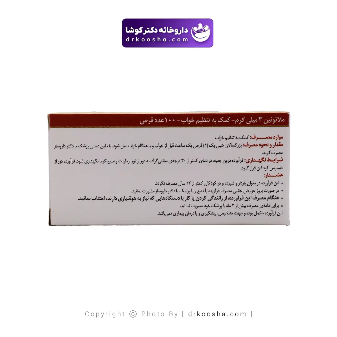 قرص ملاتونین اکسیر آفرین آریا 3 میلی گرم بسته 100 عددی — تصویر ۸