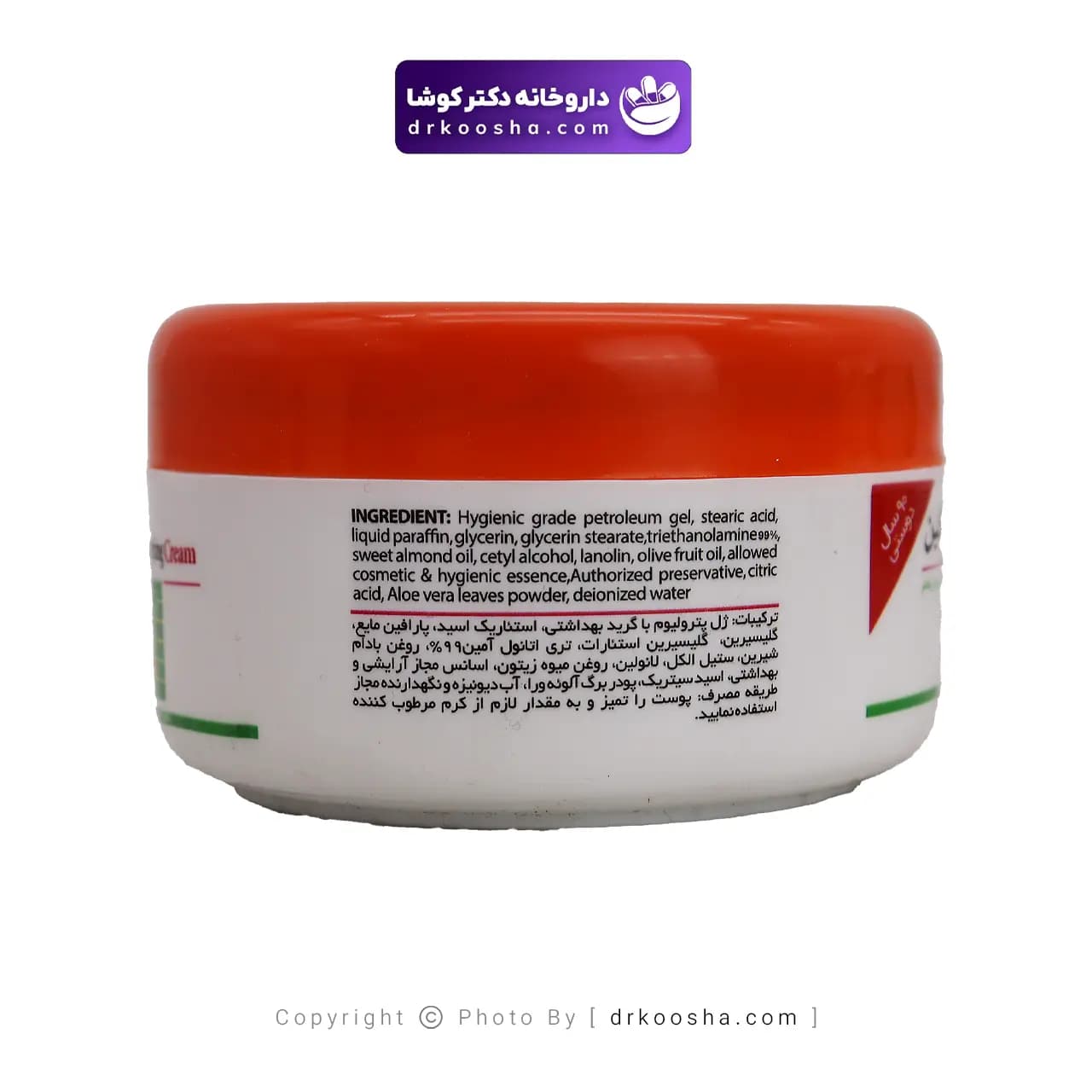 کرم مرطوب کننده عطرآگین حاوی روغن بادام — تصویر ۴