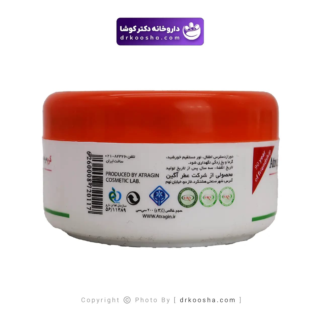 کرم مرطوب کننده عطرآگین حاوی روغن بادام — تصویر ۵