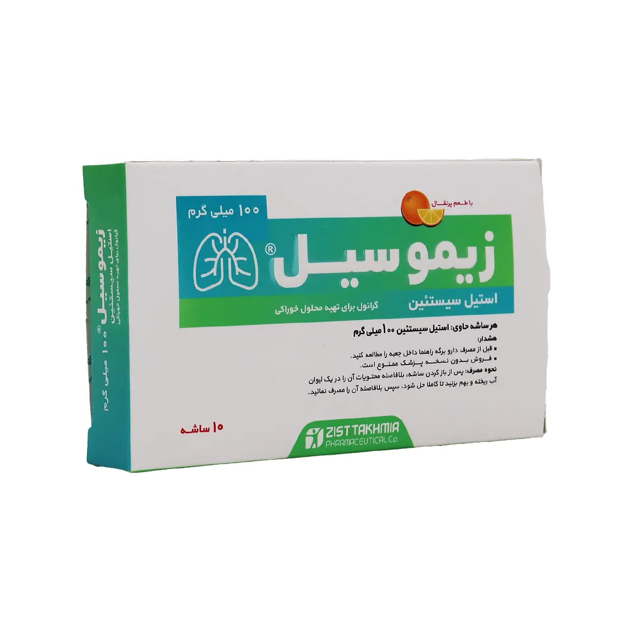 ساشه زیموسیل زیست تخمیر 100 میلی گرم — تصویر ۲