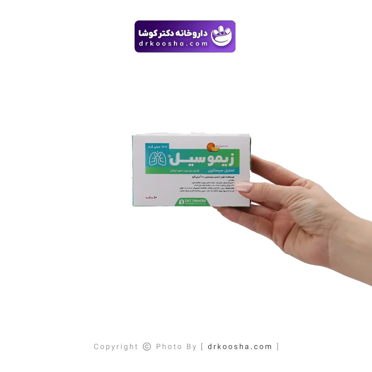 ساشه زیموسیل زیست تخمیر 100 میلی گرم — تصویر ۳