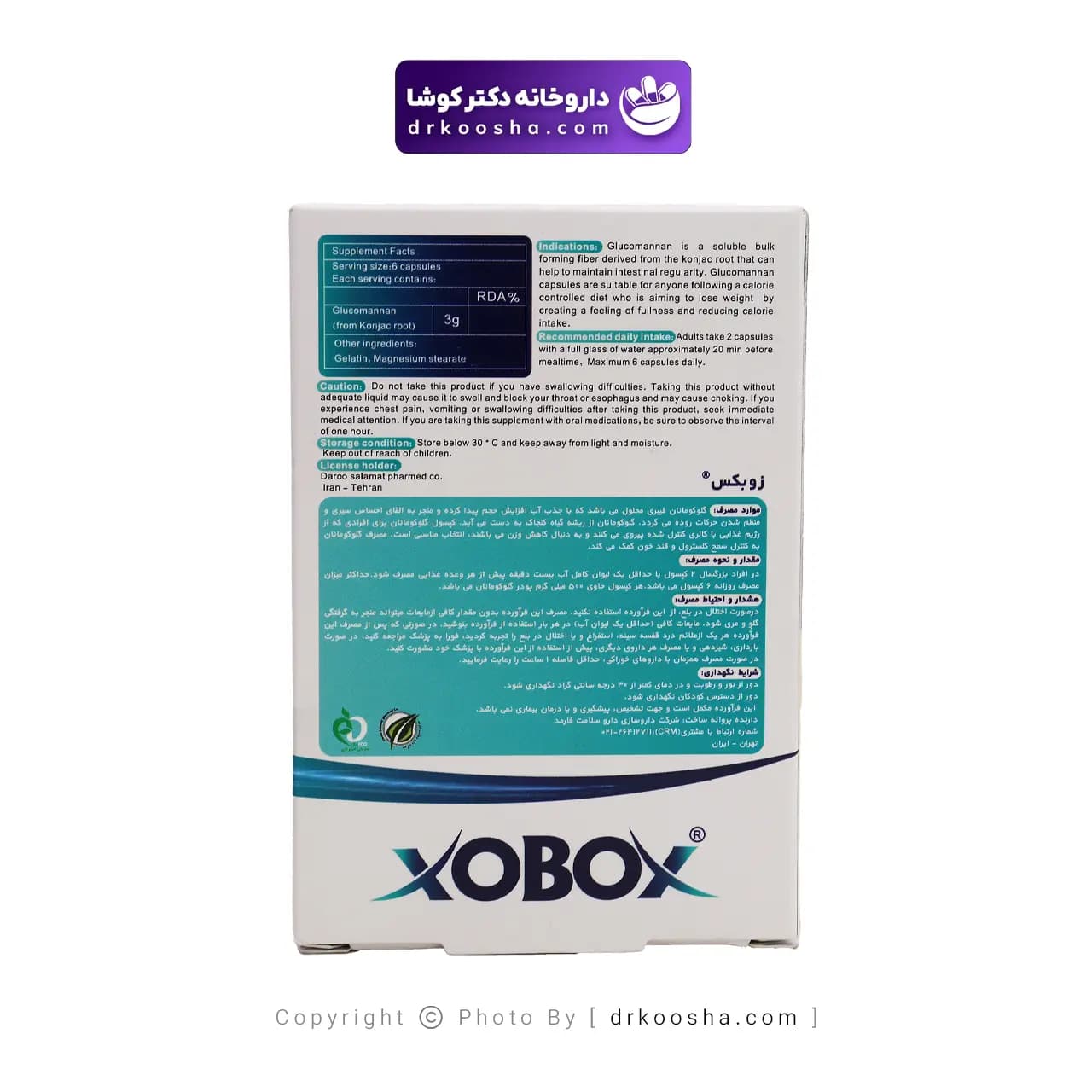 کپسول زوبوکس های هلث 30 عددی — تصویر ۴