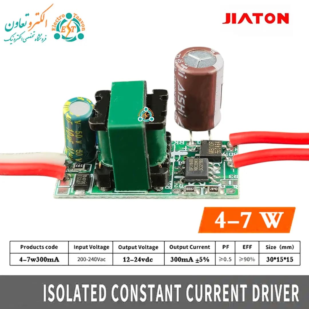 درایور ایزوله 4 تا 7 وات 300 میلیآمپر جیاتون — تصویر ۸