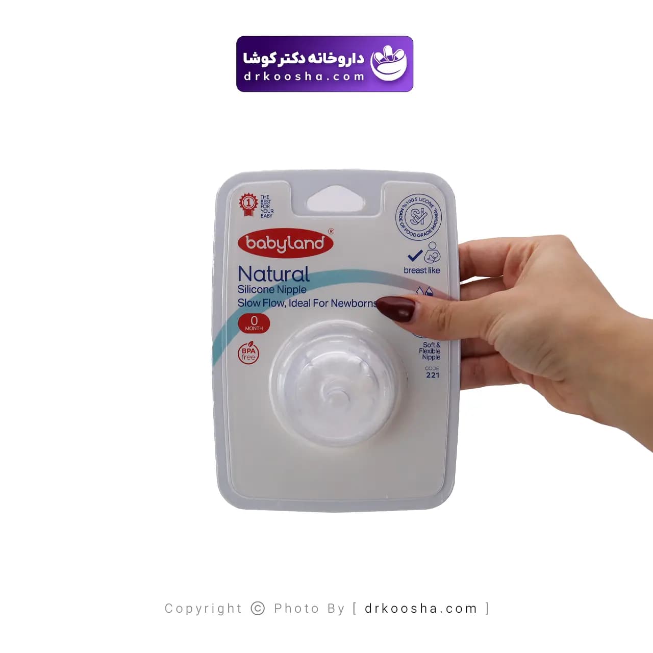 سرشیشه بی بی لند نچرال نیوبرن کد 221 — تصویر ۷