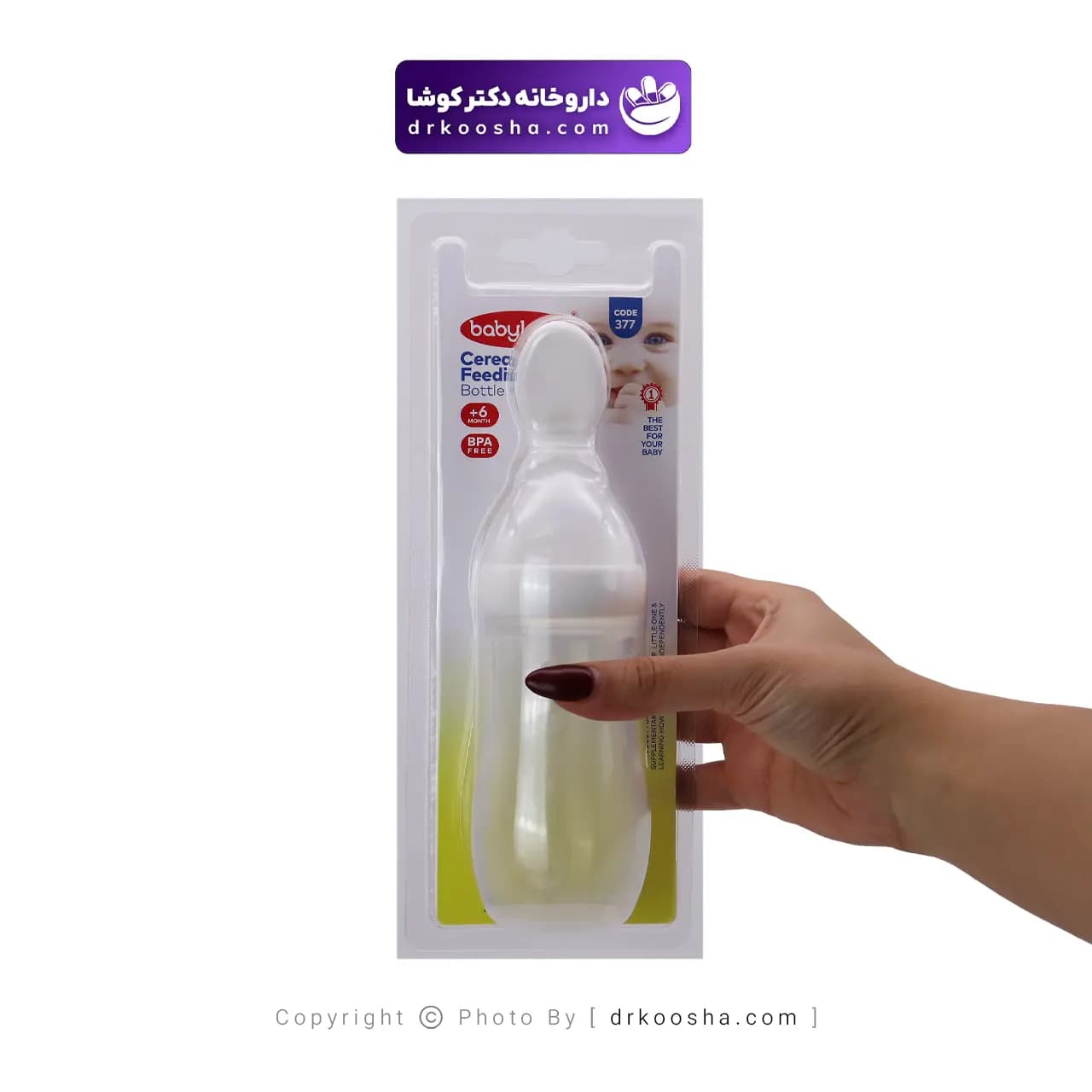 سرلاک خوری بی بی لند مدل 377 — تصویر ۳