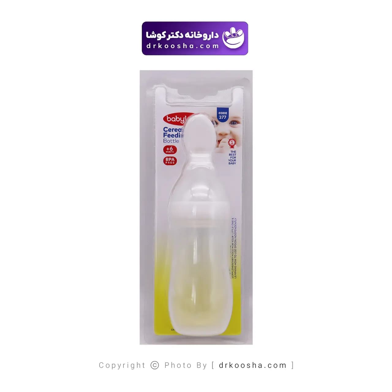 سرلاک خوری بی بی لند مدل 377 — تصویر ۵
