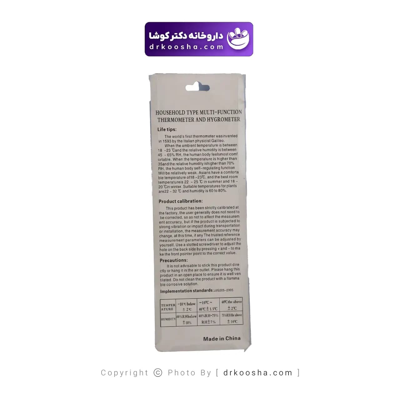 دماسنج و رطوبت سنج DYWSJ قاب پلاستیکی — تصویر ۵