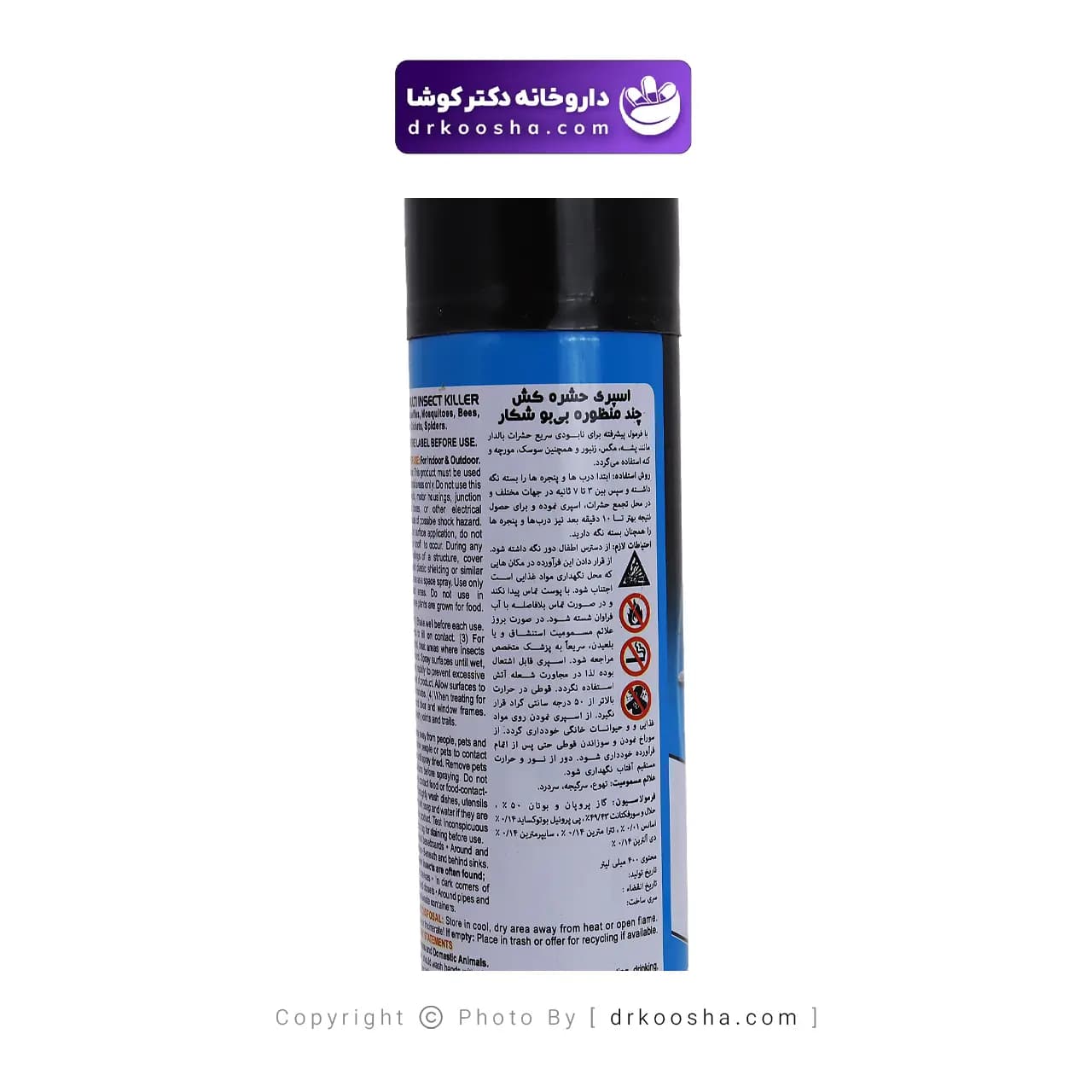اسپری حشره کش شکار مدل چند منظوره حجم 400 میلی لیتر — تصویر ۴