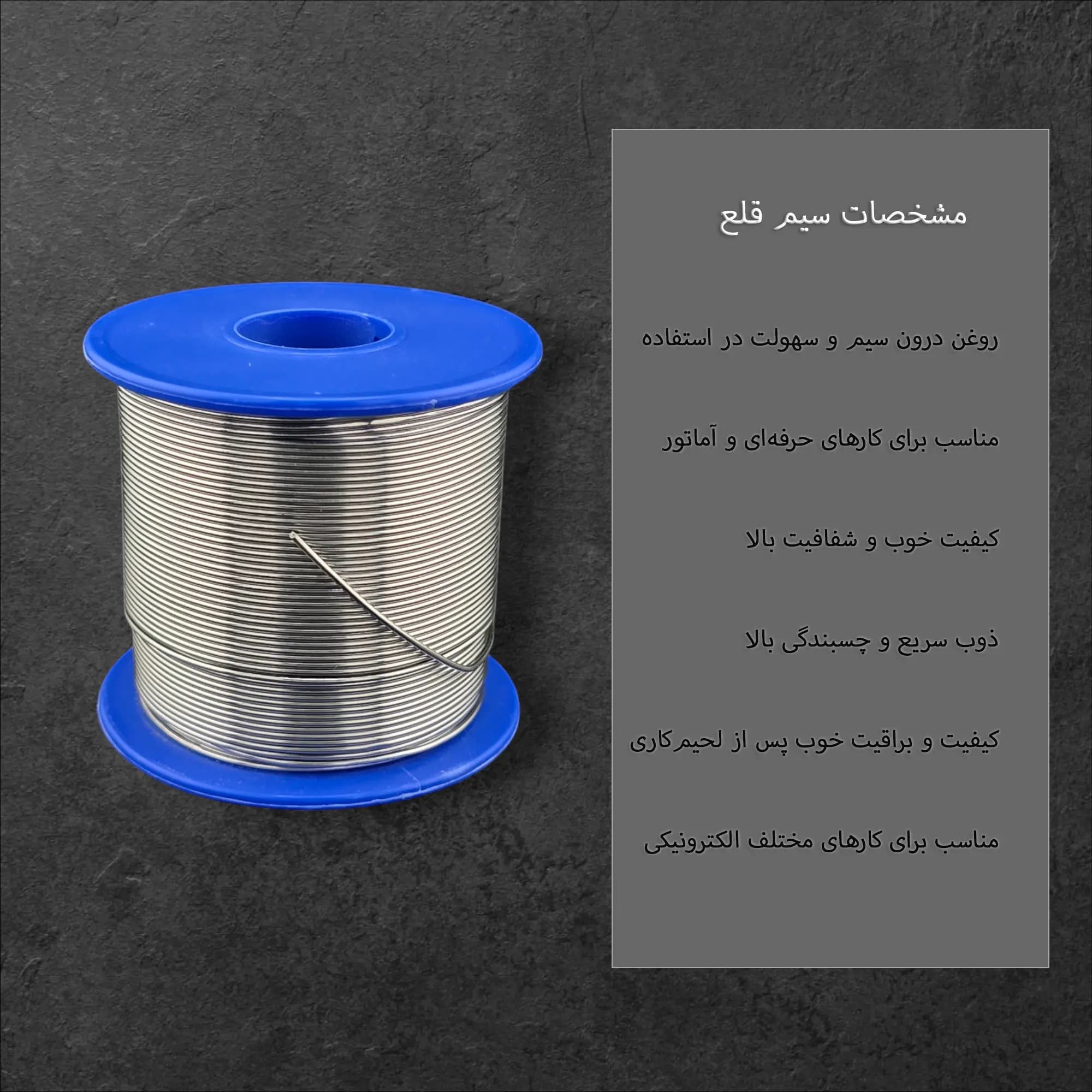 سیم لحیم (قلع) 700 گرمی ZHONG SHI — تصویر ۱۱
