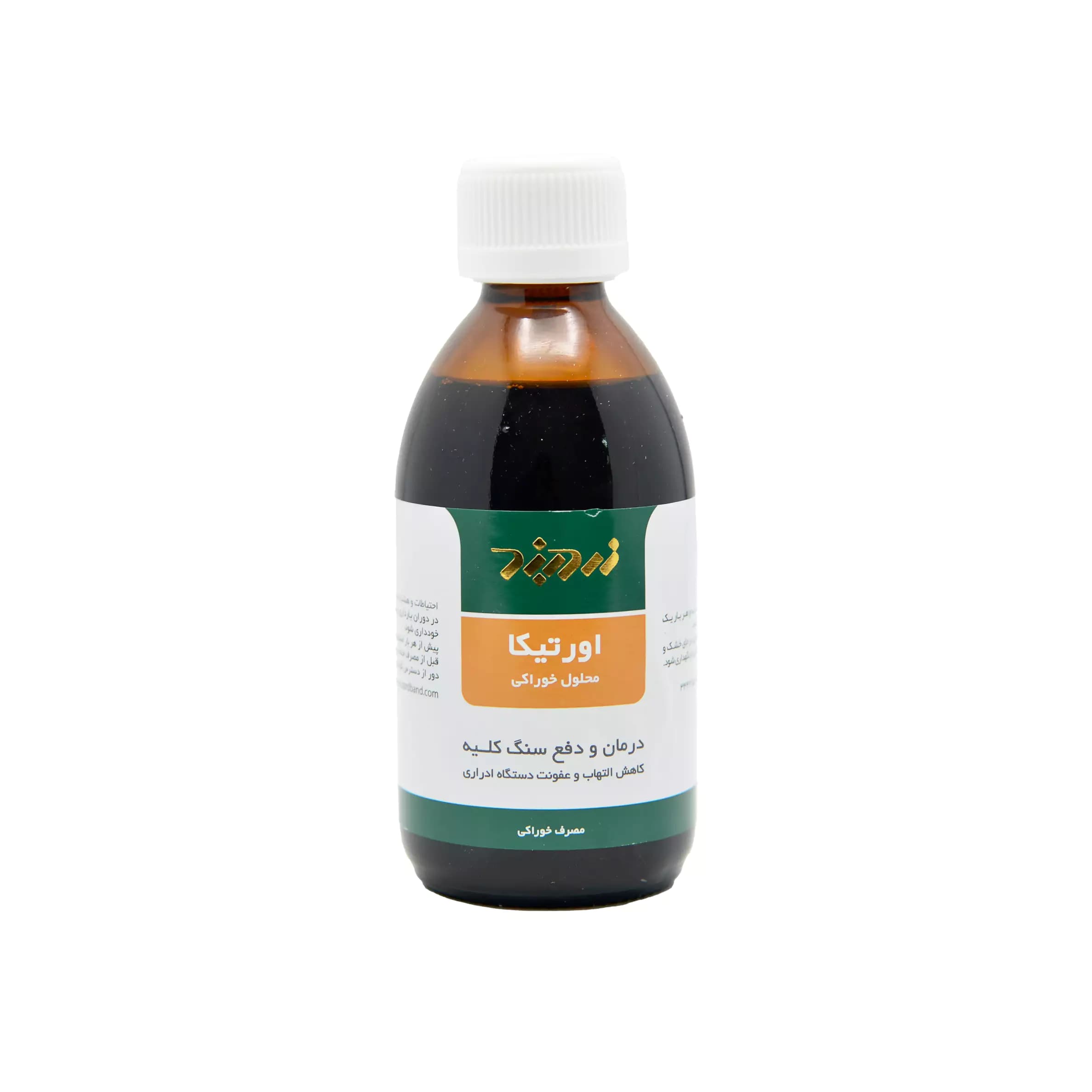 عصاره اورتیکا — تصویر ۷