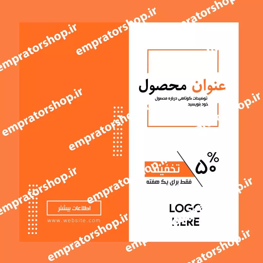 دانلود قالب لایه باز آماده پست تبلیغاتی اینستاگرام pack 01 — تصویر ۳