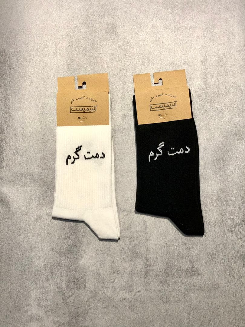 جوراب ساقدار کش انگلیسی اسپرت برند Optimist طرح تکست فارسی دمت گرم