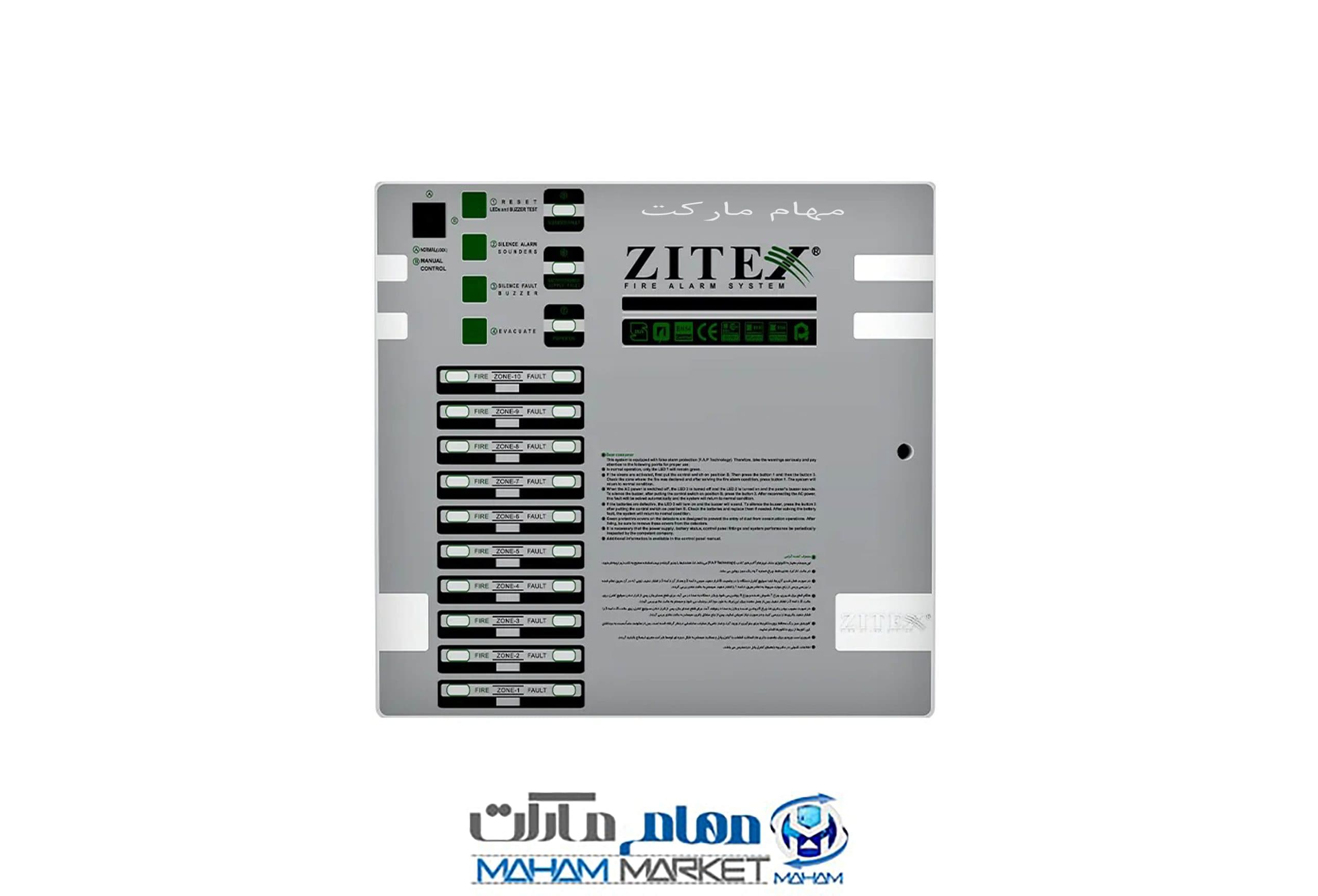کنترل پنل اعلام حریق کانونشنال زیتکس مدل ZX-N 10Pro