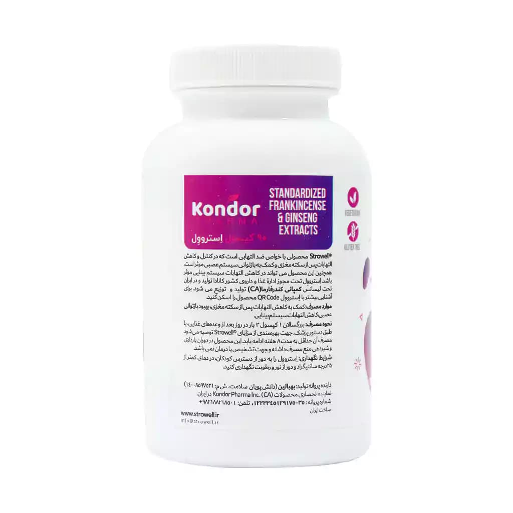 کپسول استروول برین هلث کندر فارما 90 عدد — تصویر ۳