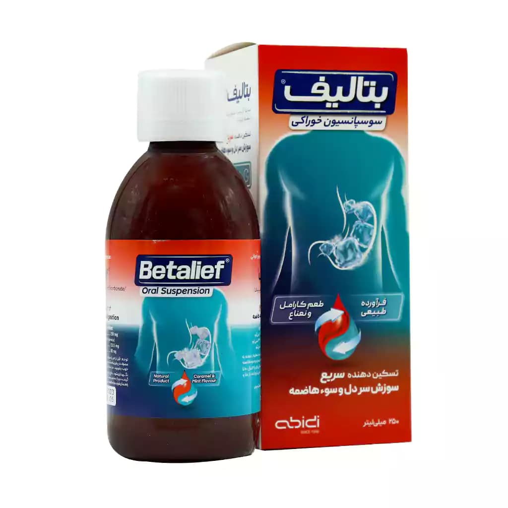 شربت بتالیف عبیدی 250 میلی لیتر — تصویر ۹