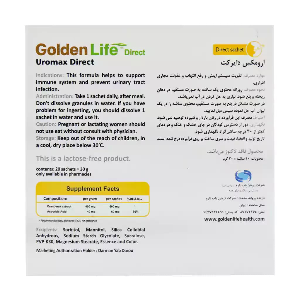 ساشه آرومکس دایرکت گلدن لایف 20 عدد — تصویر ۸