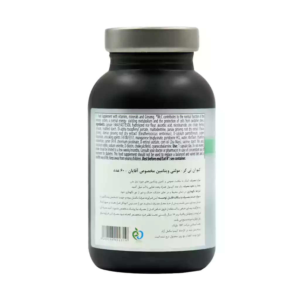 کپسول مولتی ویتامین مخصوص آقایان کیو ان تی کر 60 عدد — تصویر ۹