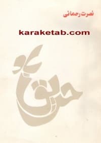 حریق باد