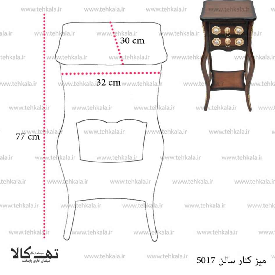 میز کنارسالنی 5017 — تصویر ۶