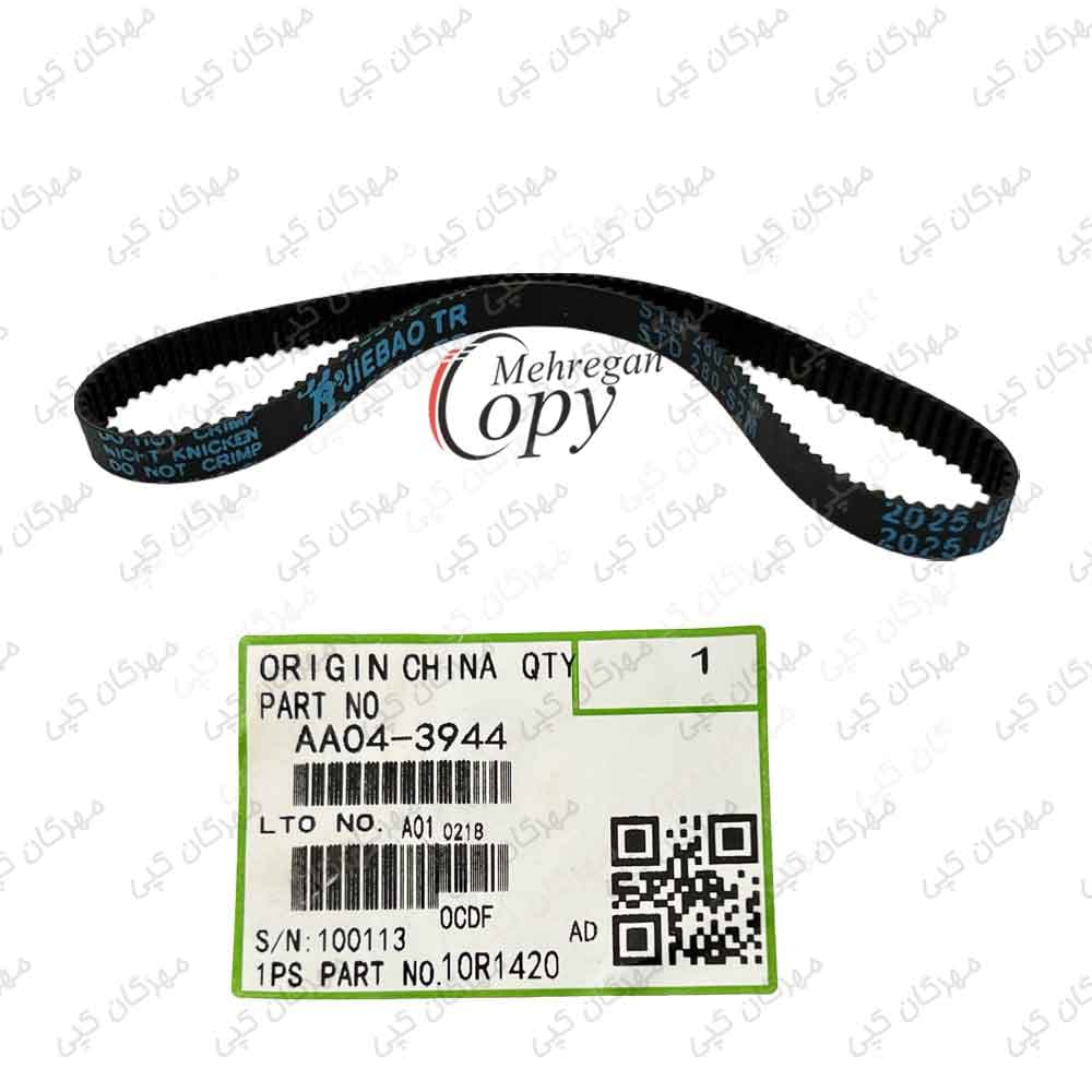تسمه رجیستر (B2) کپی ریکو آفیشیو Ricoh Aficio AF-2075/7500/8001/9002