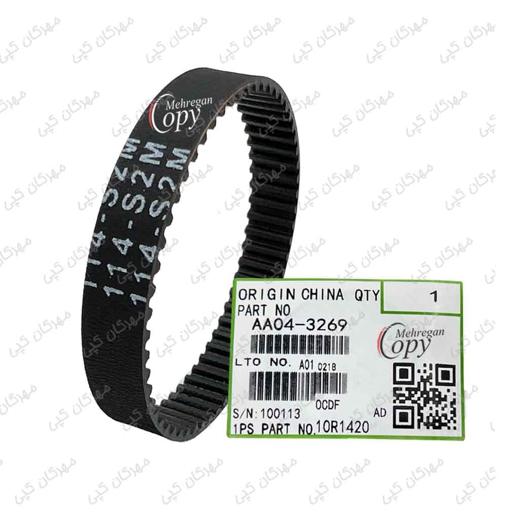 تسمه رجیستر کپی ریکو آفیشیو Ricoh Aficio AF-2075/7500/8001/9002