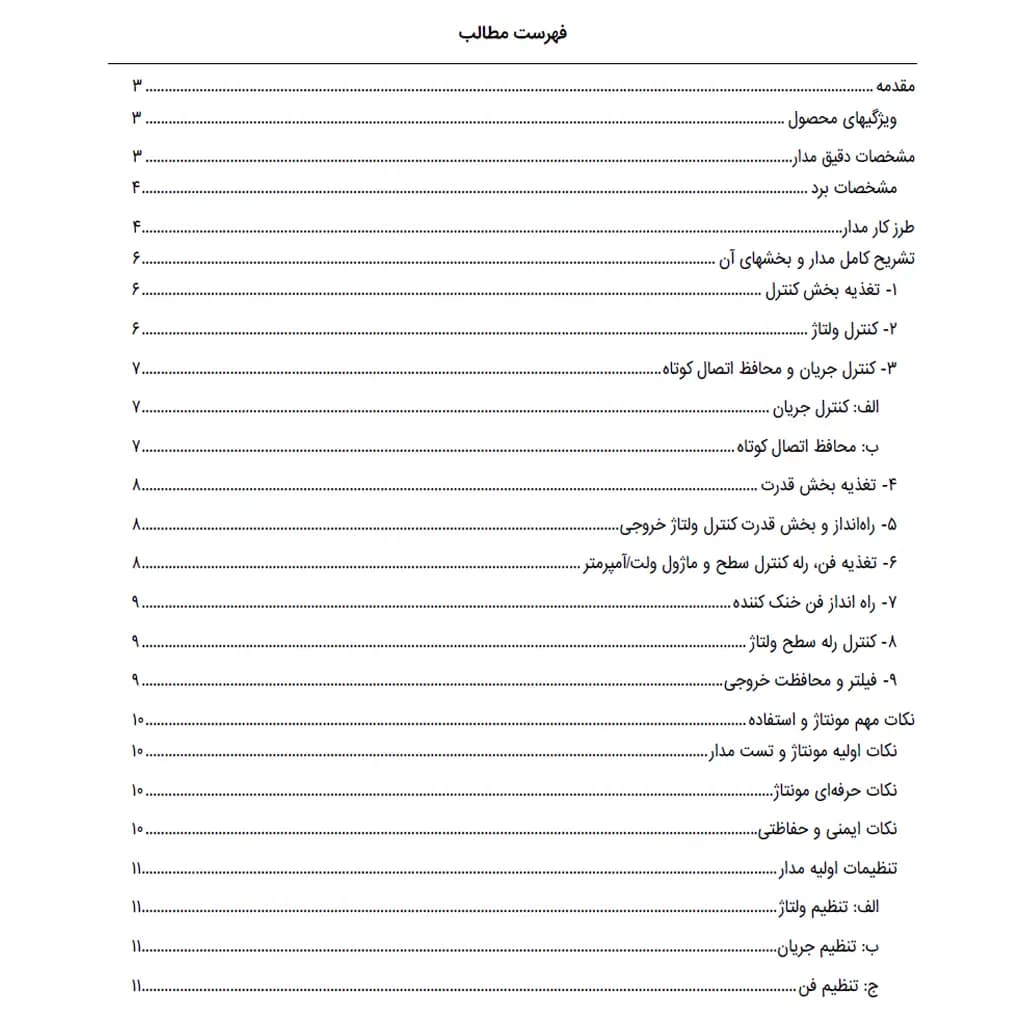 آموزش ساخت + سورس کامل مدار منبع تغذیه متغیر PSU-104-V3 حرفه ای (35 ولت 5 آمپر) — تصویر ۶