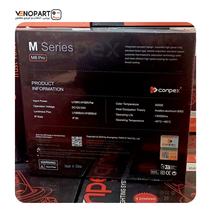 هدلایت پژو 206 مناسب نور پایین و نور بالا برند کانپکس ConPex M8 Pro اورجینال چیپ CSP | گارانتی (2عددی)1121 — تصویر ۷