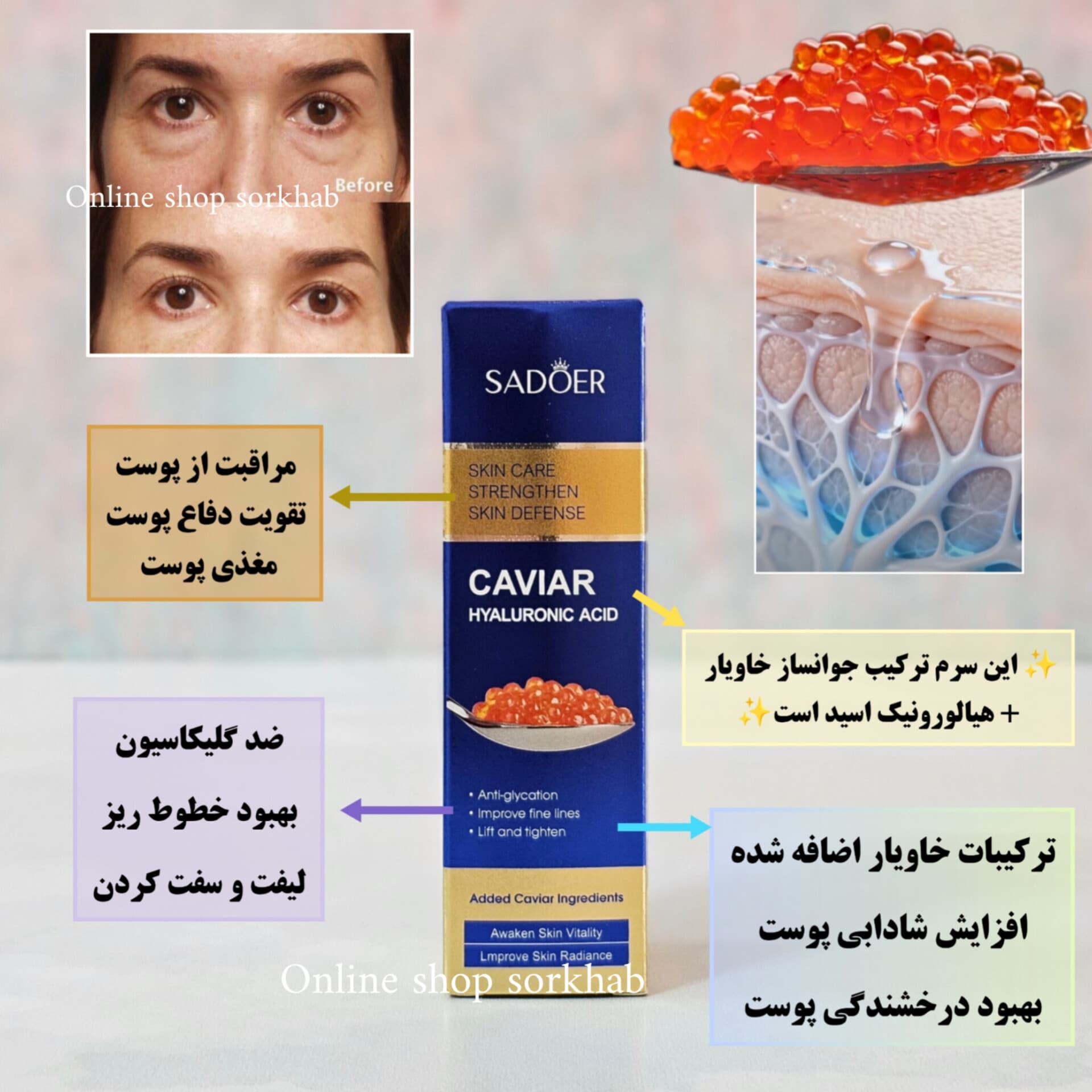 سرم جوانساز خاویار و هیالورونیک اسید سادور — تصویر ۱۲