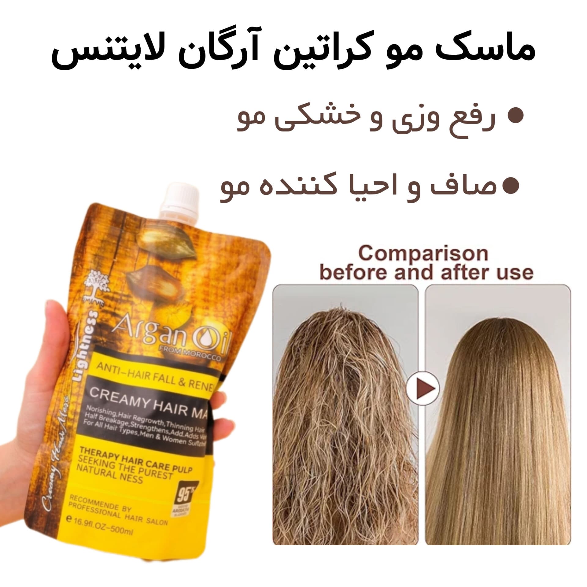 ماسک مو کراتین آرگان لایتنس — تصویر ۸