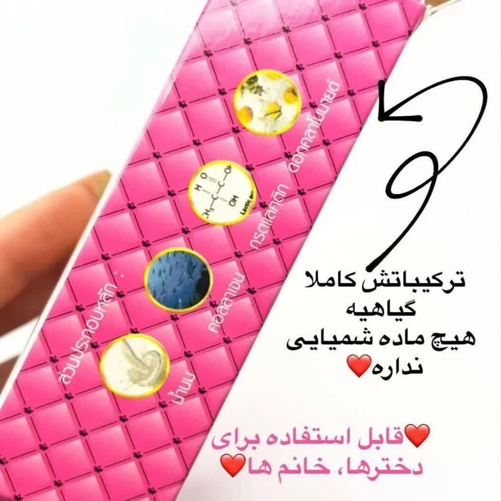 صابون تنگ کننده و سفید کننده واژن — تصویر ۵