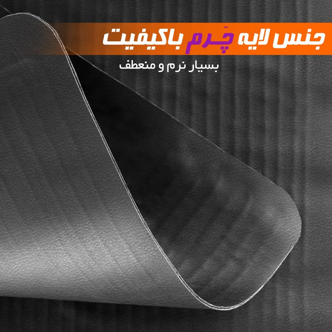 پد گرمکن صندلی خودرو نادیاهوم مدل چرمی بسته دو عددی — تصویر ۵
