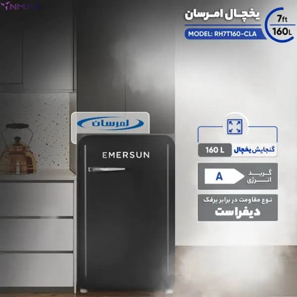 یخچال 7 فوت امرسان کلاسیک مدل R7CLA — تصویر ۷