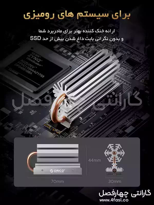 حافظه اس اس دی PCIe 4.0 NVMe M.2 اوریکو مدل J20-2TB — تصویر ۵