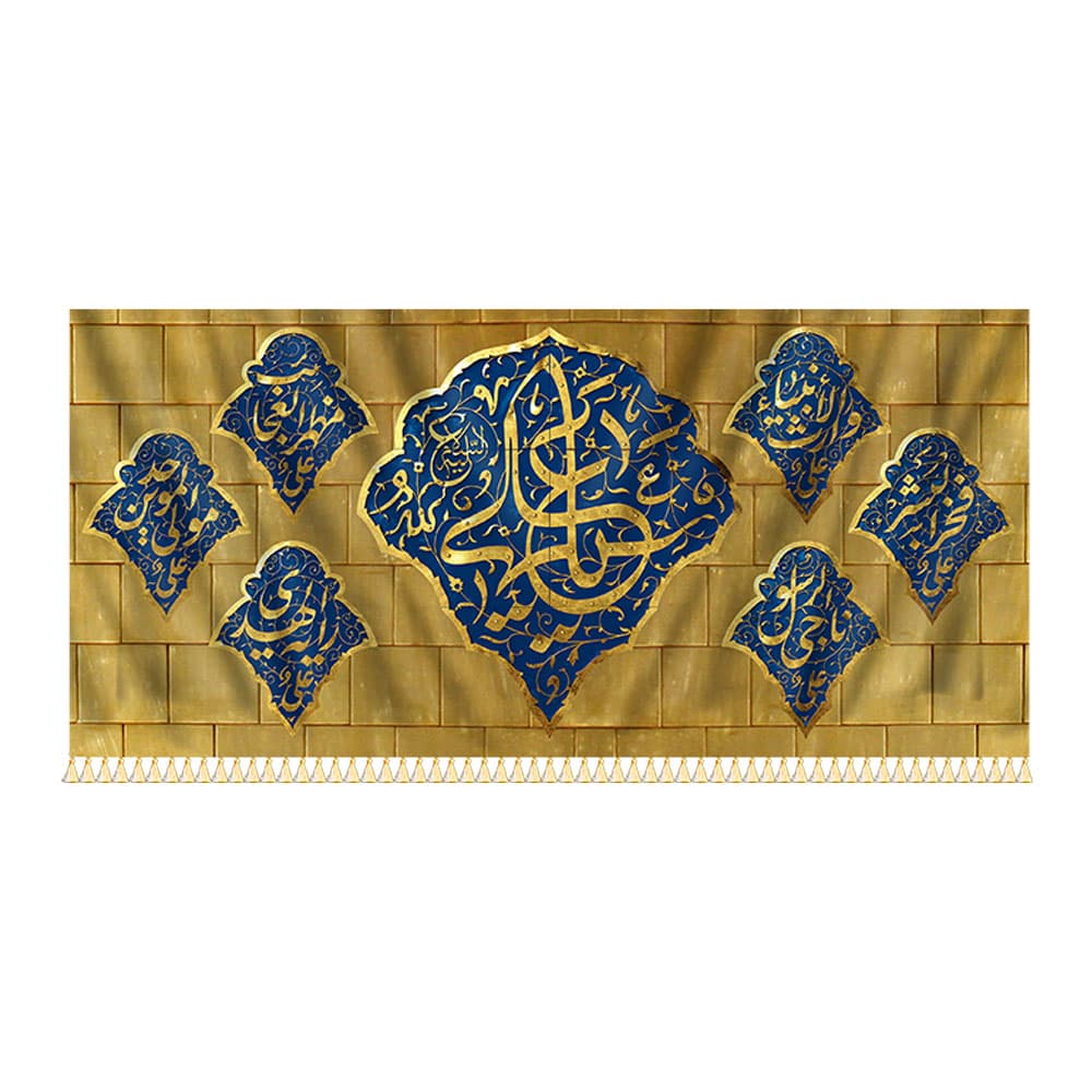 کتیبه مخمل یا علی