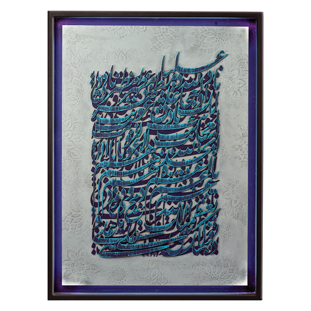 تابلوی کالیگرافی ناد علی