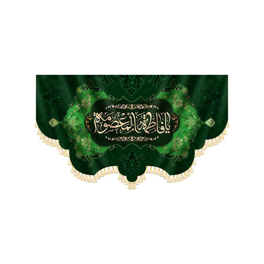 کتیبه وفات حضرت معصومه س 2