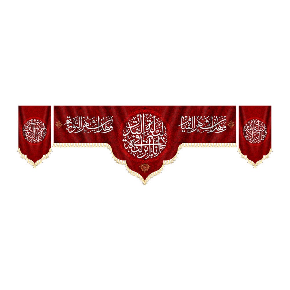 کتیبه ست کامل و هذا شهرالقیام — تصویر ۶