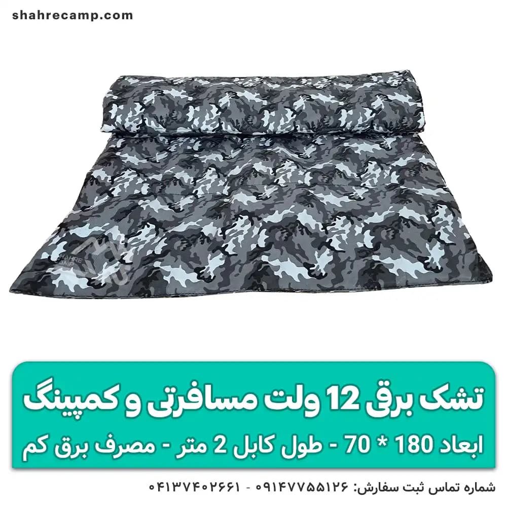 تشک برقی 12 ولت مسافرتی و کمپینگ — تصویر ۲