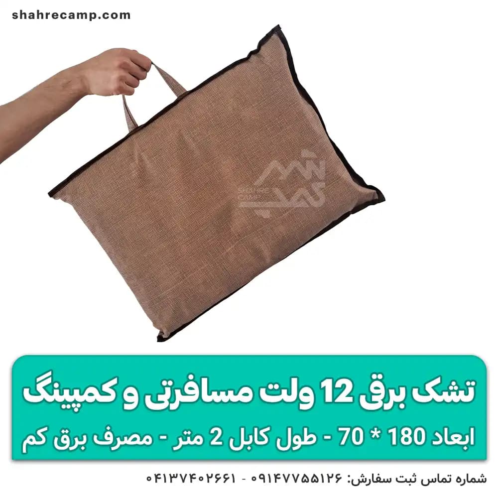 تشک برقی 12 ولت مسافرتی و کمپینگ — تصویر ۱۱