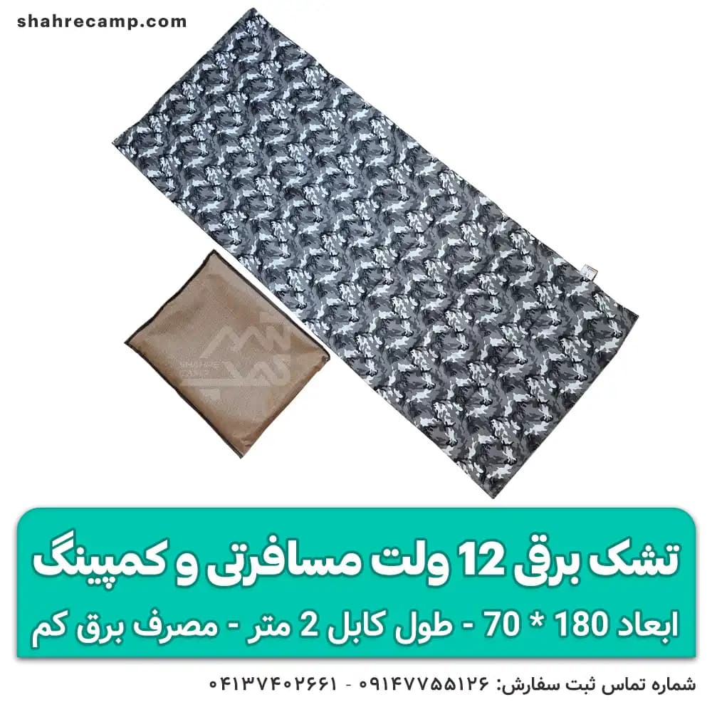تشک برقی 12 ولت مسافرتی و کمپینگ — تصویر ۸