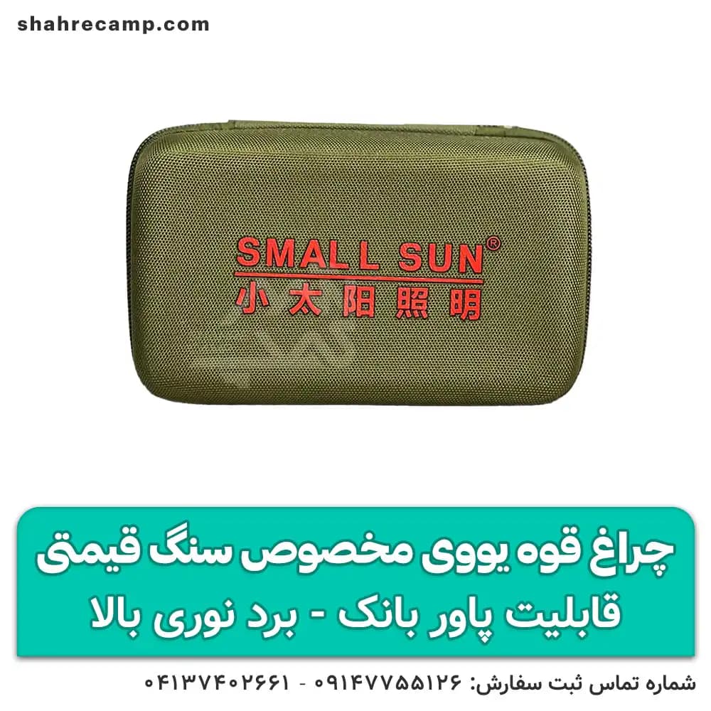 چراغ قوه یووی شارژی برای سنگ معدنی و عقرب اسمال سان مدل H4 — تصویر ۹