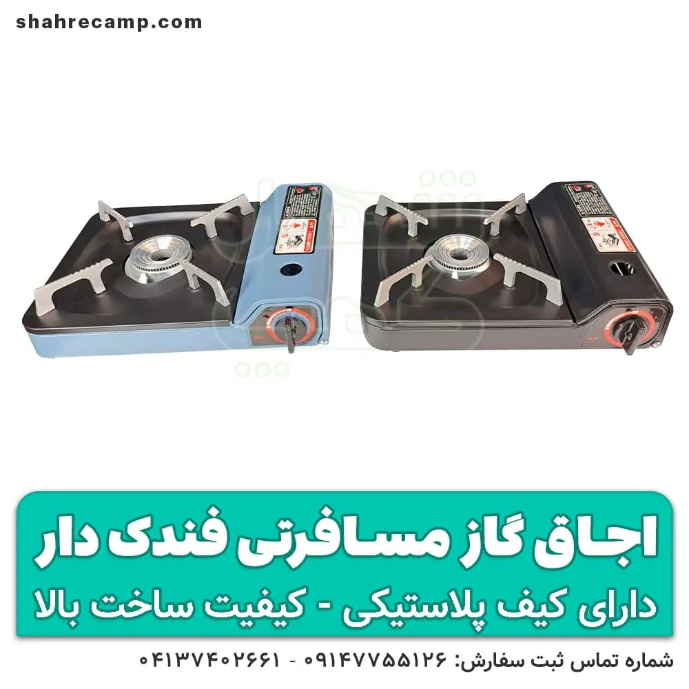اجاق گاز مسافرتی کیف دار سامسونتی مدل ZB-16 — تصویر ۸