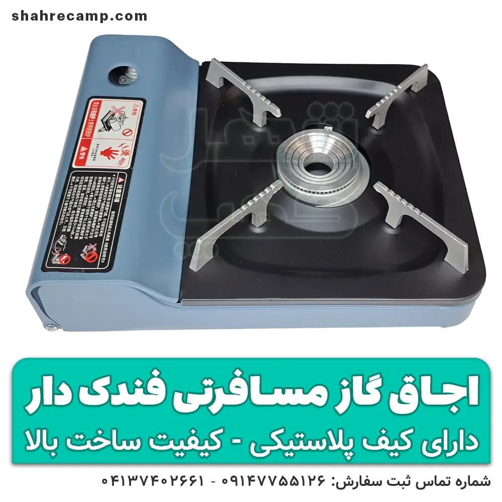 اجاق گاز مسافرتی کیف دار سامسونتی مدل ZB-16 — تصویر ۱۱