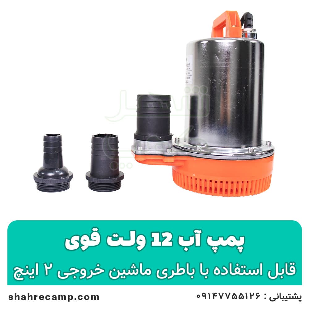 کفکش 12 ولت ۲ اینچ بدنه استیل — تصویر ۷