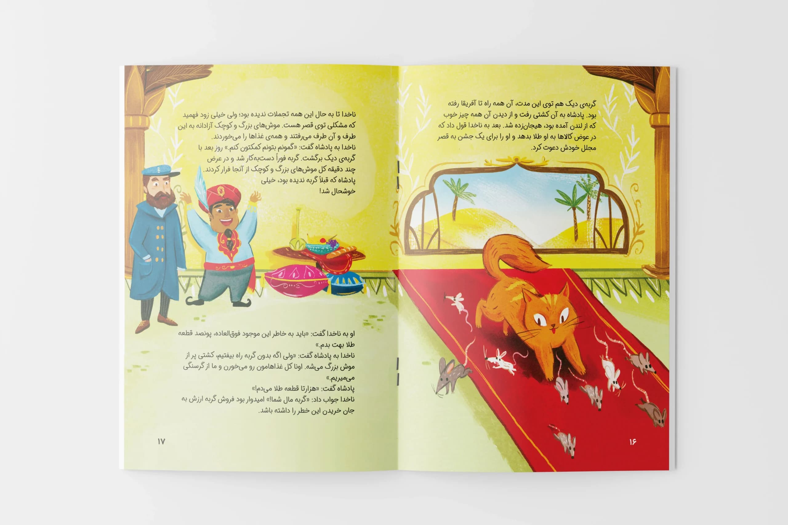 کتاب دو طرفه داستان و رنگ آمیزی نشر یوشیتا — تصویر ۱۱