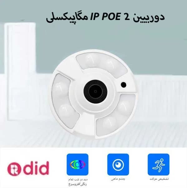 دوربین مداربسته AHD دید در شب رنگی 360درجه — تصویر ۵